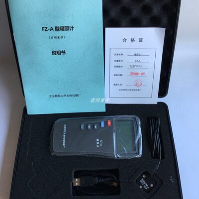 北师大光电FZ-A型辐照计可见光辐照度仪光伏辐照强度测量仪多波长