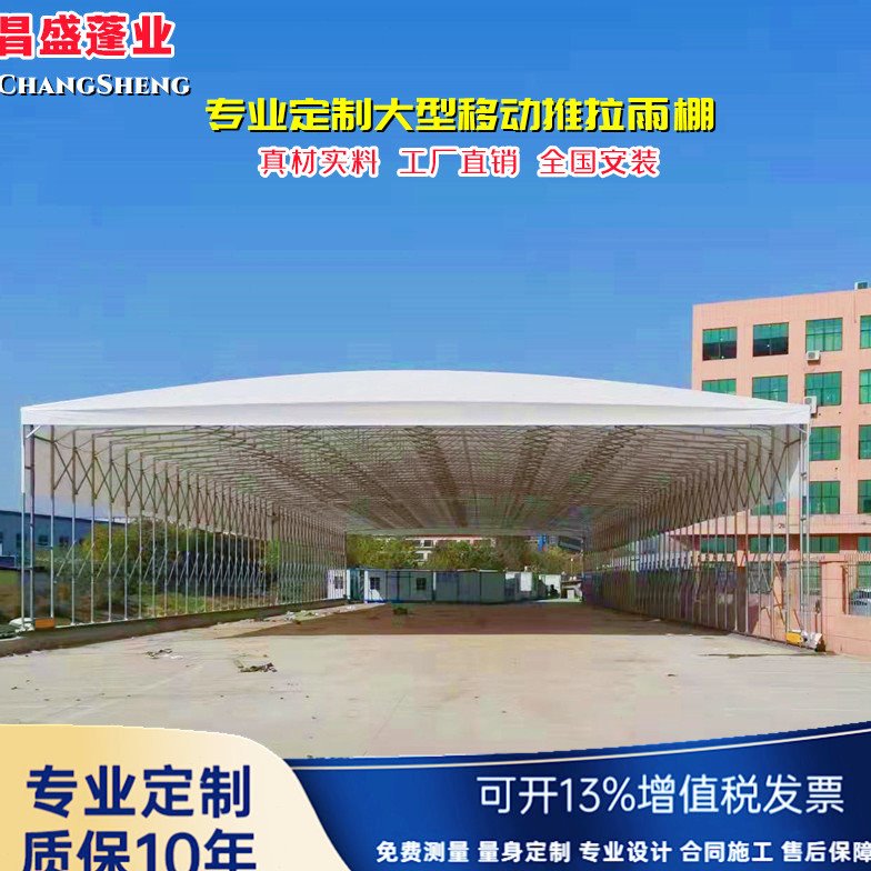 电动遥控伸缩蓬推拉雨棚车棚大型移动物流仓库篷篮球棚遮阳检疫棚
