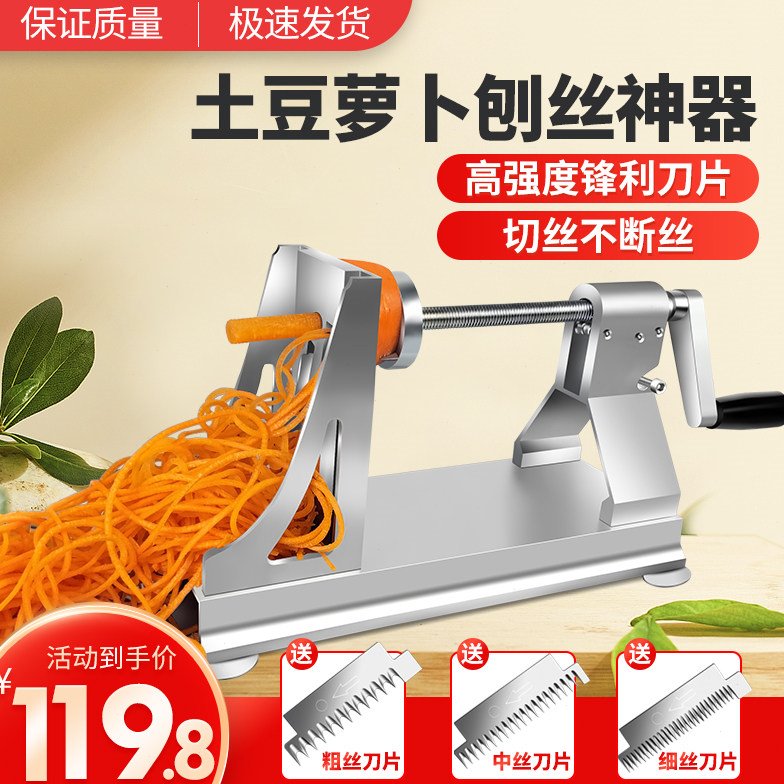 探米多功能旋转刨丝器千丝土豆丝器萝卜刨片器手摇切菜刨片机商用