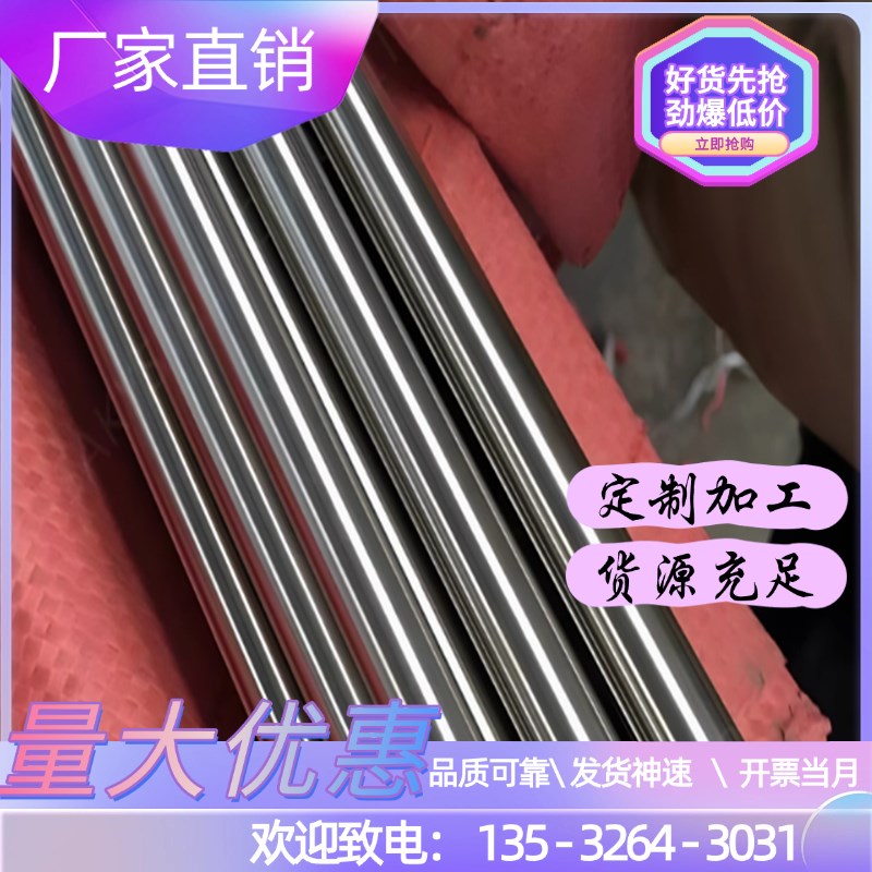 1C17 2C13 3C13圆棒 SS416 430 420J2 303Q 304 316L不锈钢板