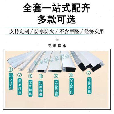 瓷砖厨房橱柜配件套餐山型槽立柱单边碗篮槽隔橱柜铝合金型材全套