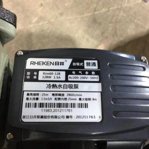 浙江日井泵业增压泵RJM60-128手动泵冷热水自吸泵128W200W300W600
