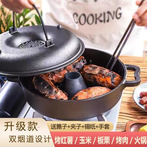 新款烤红薯锅家用烤地瓜锅加厚烧烤土豆板栗玉米机铸铁烤红薯神器