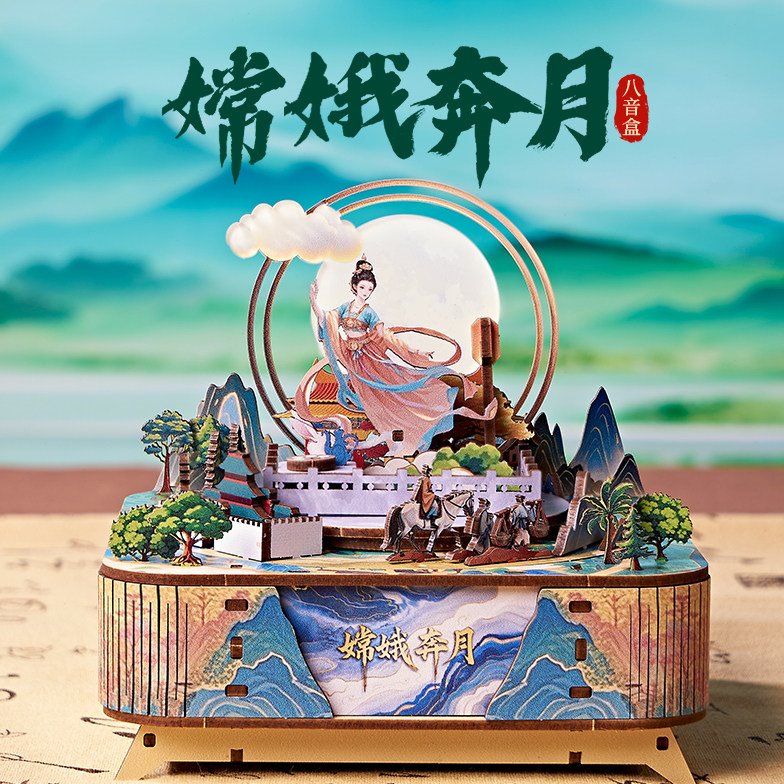 匠心木知嫦娥奔月八音盒女孩生日礼物可旋转的高级木质机械音乐盒