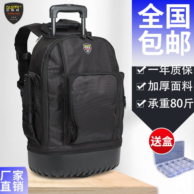 法斯特双肩工具包拉杆背包帆布加厚多功能维修包橡胶底三用工具包