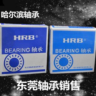 HRB哈尔滨轴承1212/1213/1214/1215/1216/1217/1218/1219/1220 K