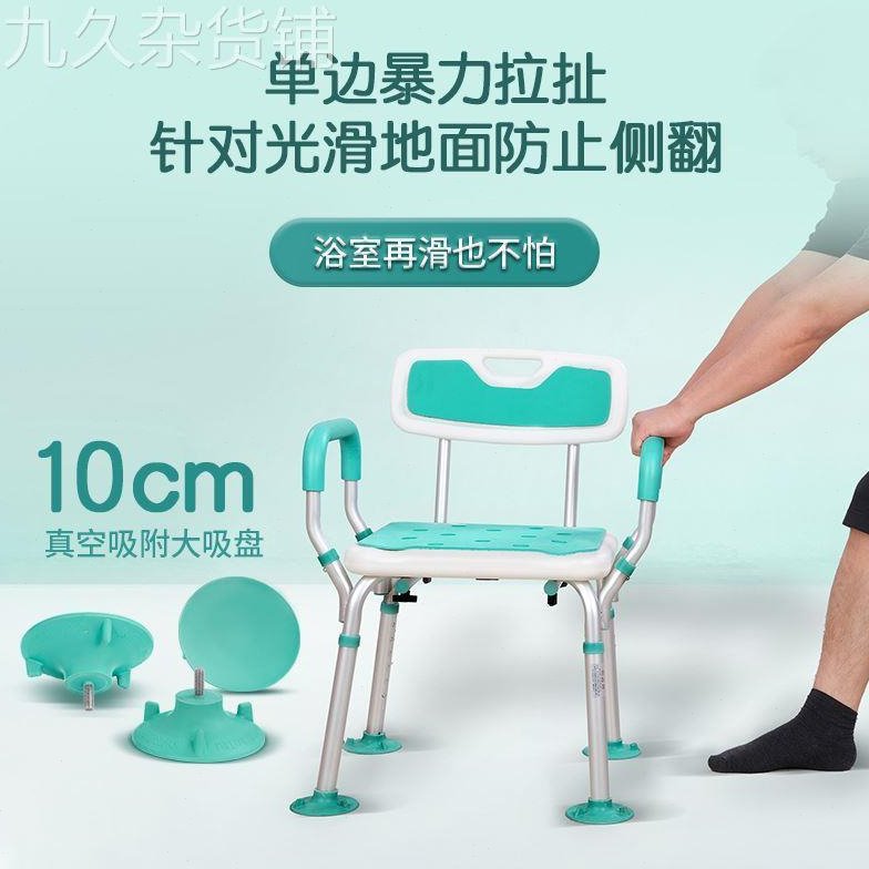 防滑老人浴室椅洗浴专用椅可折叠助浴椅淋浴房凳子老年洗澡沐浴椅