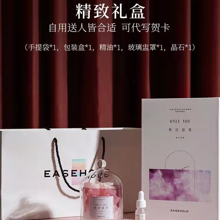 EASEHOLD意思岛无火晶石香薰礼盒新婚生日乔迁礼物送老师女生同事