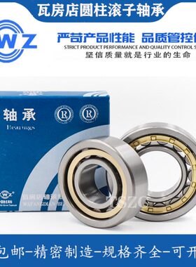 瓦房店ZWZ圆柱滚子轴承NU NJ N RN NUP215 216 217 218 219 220EM