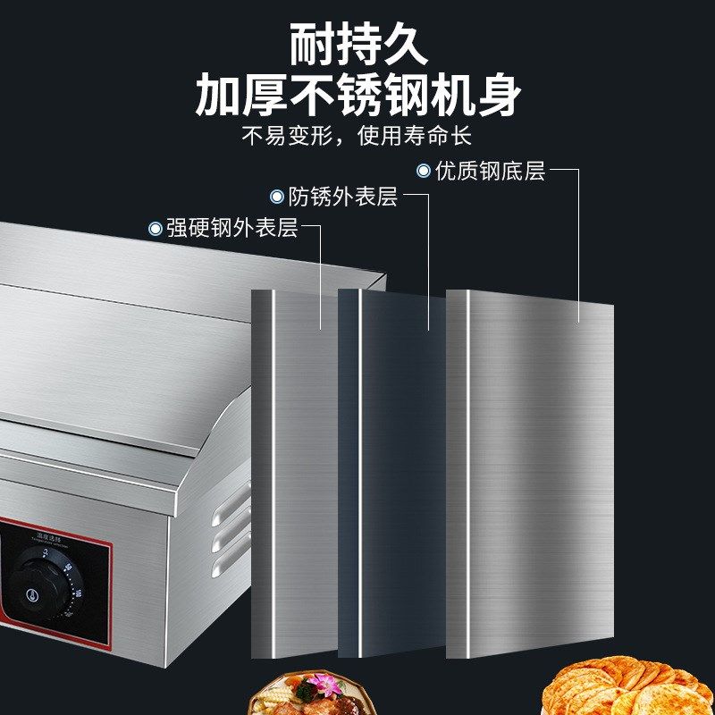 包邮电扒炉商用电热手抓饼机器加厚铁板烧铁M板设备烤鱿鱼扒炉摆
