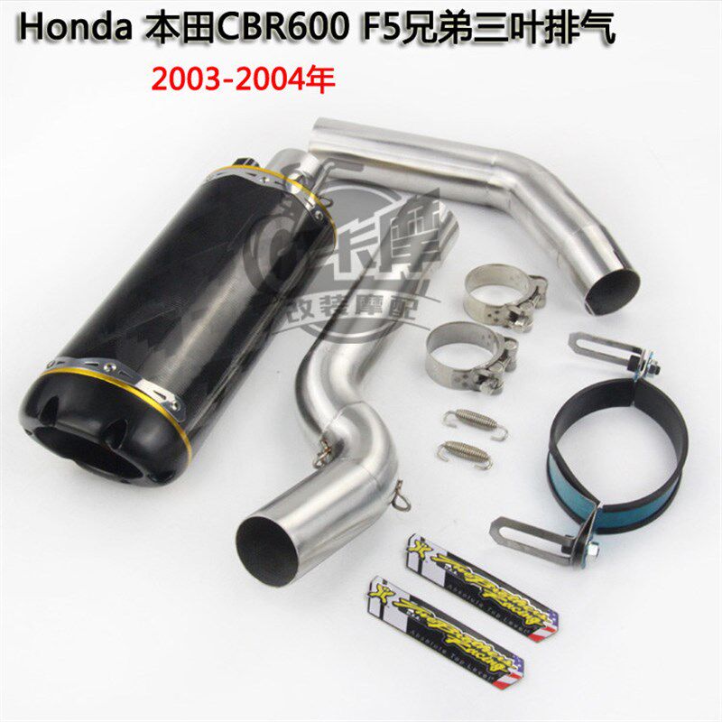 03-04 05-17改r装C1000排气C600/F5改装中段排气管