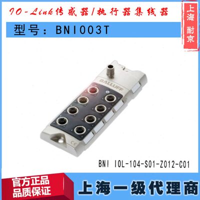 BNI003T巴鲁夫BNI IOL-104-S01-Z012-C01