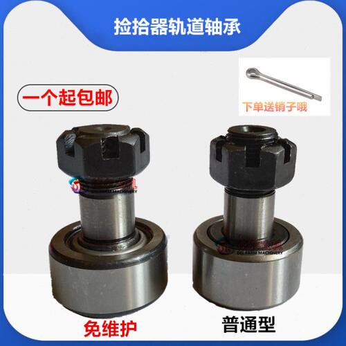 秸秆打捆机捆草机配件华德绿茵雷沃玉龙捡拾器轨道轴承免维护包邮
