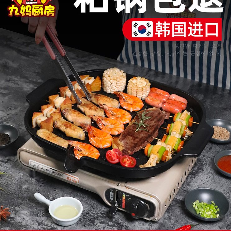 电磁炉烤盘明火韩式烤肉锅家用牛排圆形铁板烧盘燃气不粘烤肉盘炉