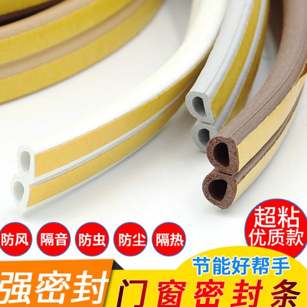 门窗密封条自粘门缝防尘条门边隔音条窗户防风静音推拉门缝隙防撞