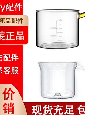 BAFFY 燕窝炖盅内胆空气炖燕窝壶迷你炖煮花茶办公玻璃燕窝机配件