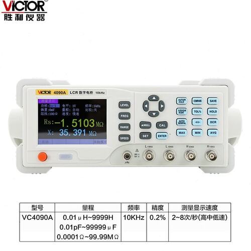胜利VC4090A/VC4091C高精度台式LCR数字电桥电阻电感电容表测试仪