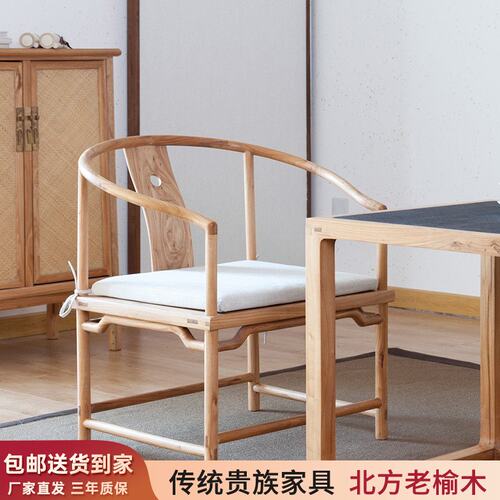 实木茶椅子 禅椅 新中式圈椅 老榆木圈椅 单人靠背围椅 现代简约