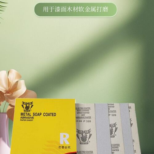 钢鹰打磨砂纸 白纸干磨砂纸 木工打磨油漆家具抛光沙皮纸墙面打磨