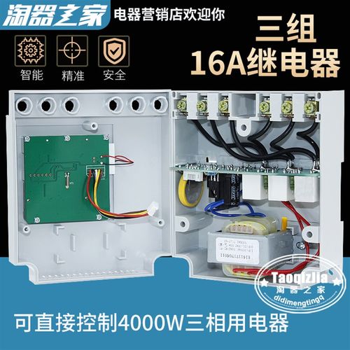 SX102L 三相定时单双倒计时开关无限循环秒控时控380XV电机控制器