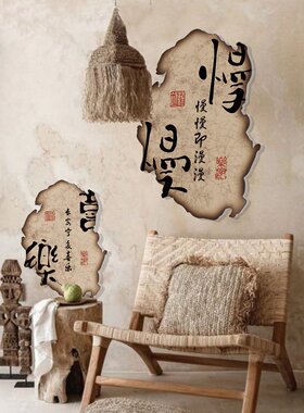 网红拍照区民宿房间布置墙面软装饰中秋节画背景摆件古风氛围打卡