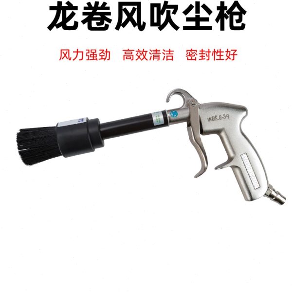 龙卷风内饰干洗清洁枪汽车美容工具高压吹尘吹气吹水吹风灰清洗枪