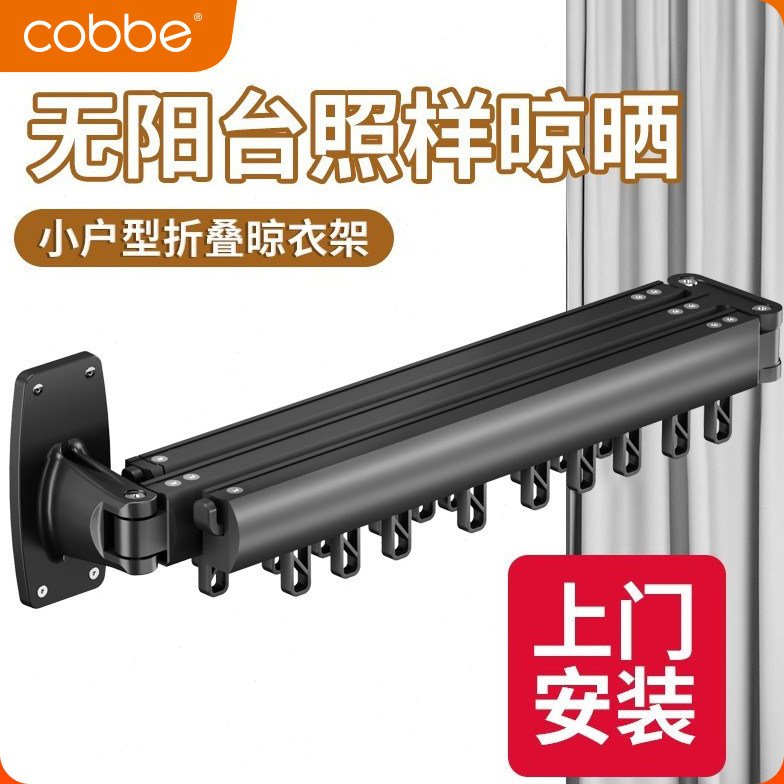 卡贝隐形晾衣架阳台飘窗改造伸缩晒被子可折叠凉衣杆壁挂室内家用