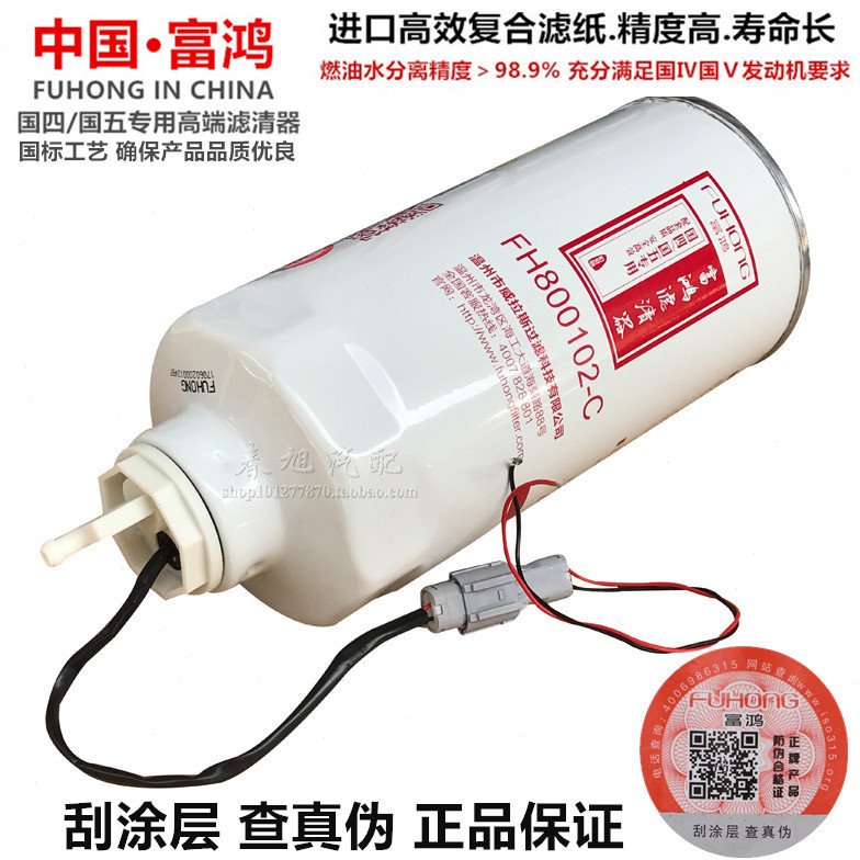 FH800102-C 高端 G5800-1105240C 柴油预滤器 CX1017 滤清器滤芯