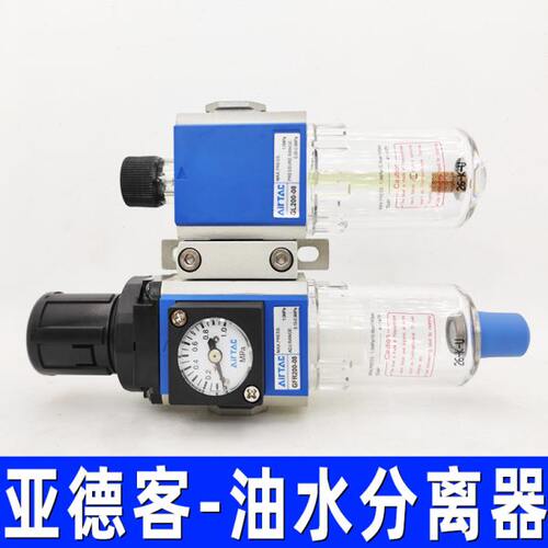 亚德客/GFC200-08F1油水分离器GFR200-08/GL200-08空压机气源处理