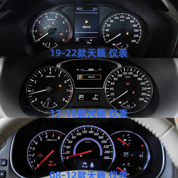 适用于日产天籁全系仪表盘总成天籁公爵奇骏逍客楼兰液晶仪表盘
