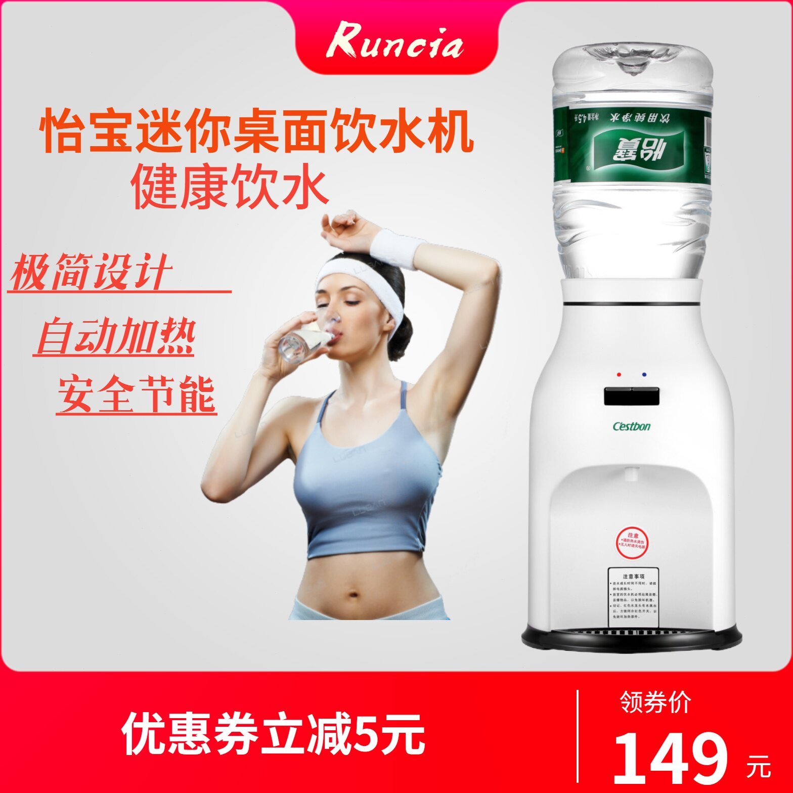 怡宝迷你家用瓶装水饮水机小型4.5L5L农夫山泉台式宿舍桌面饮水机