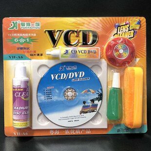 车载CD清洁碟汽车DVD激光头清洗套装VCD光驱影碟机光盘磁头清洗剂