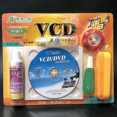 车载CD清洁碟汽车DVD激光头清洗套装VCD光驱影碟机光盘磁头清洗剂