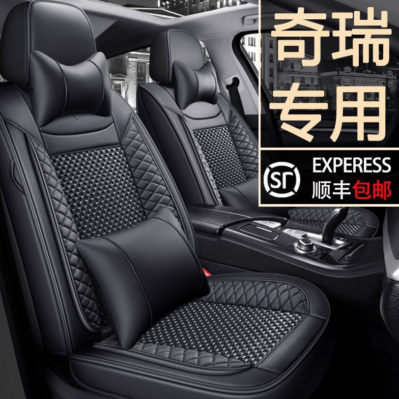 2023新款奇瑞瑞虎8plus/pro艾瑞泽3/5/7汽车座套全包四季通用坐垫图片