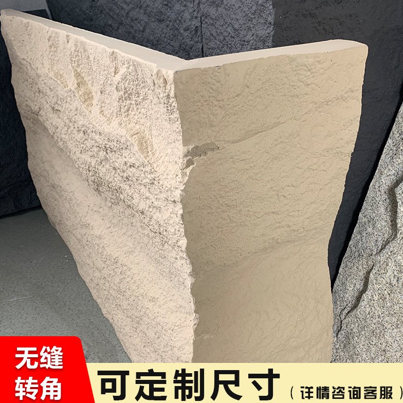 订制转角石皮无缝阳角效果 PU石材轻质文化石蘑菇石皮背景墙