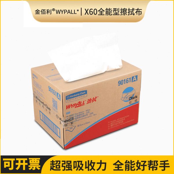 金佰利90161A工业折叠擦拭布X60吸油吸水布无尘吸油纸擦机布抹布