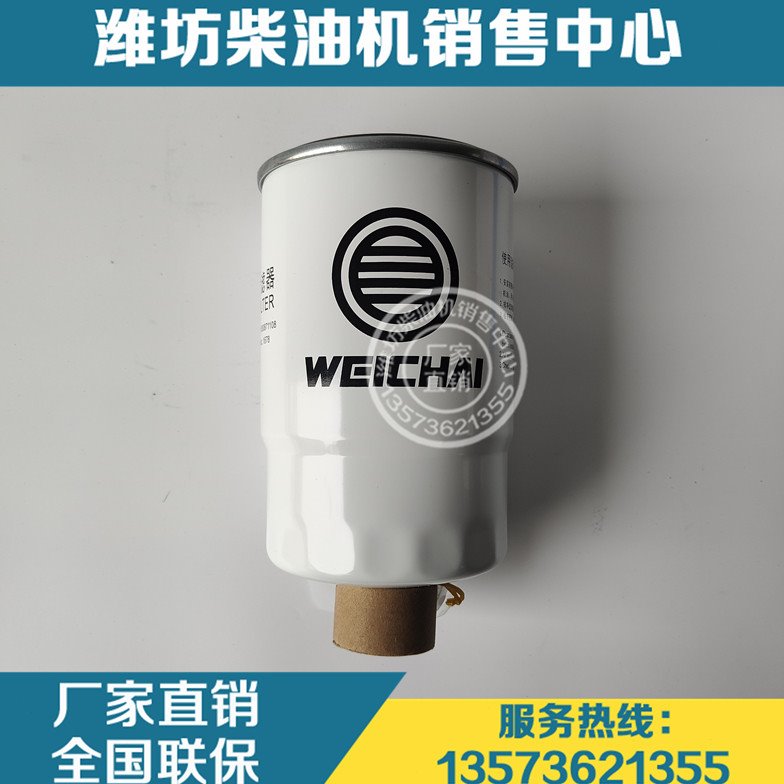 燃油粗滤芯1000871108柴油滤芯 扬州潍柴WP4.1柴油发动机发电机组