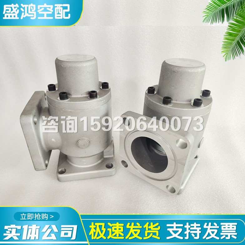 寿力空压机压力维持阀88298001-379保压阀2205170300调压阀现货