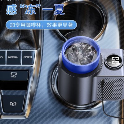 车载快速制冷杯速冷杯车家两用冷热杯办公室智能降温杯饮料冰镇杯