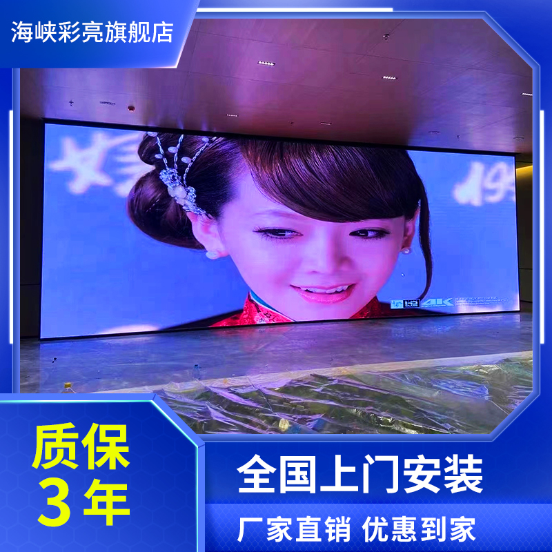 全彩显示屏室内P2P2.5P3PA4会议室酒店KV高清舞台拼接屏广告屏