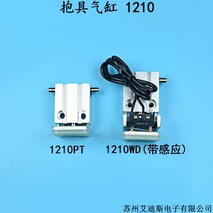 机械手抱具气缸1210PT/1210WD 带感应带感应开关检测工业机械手