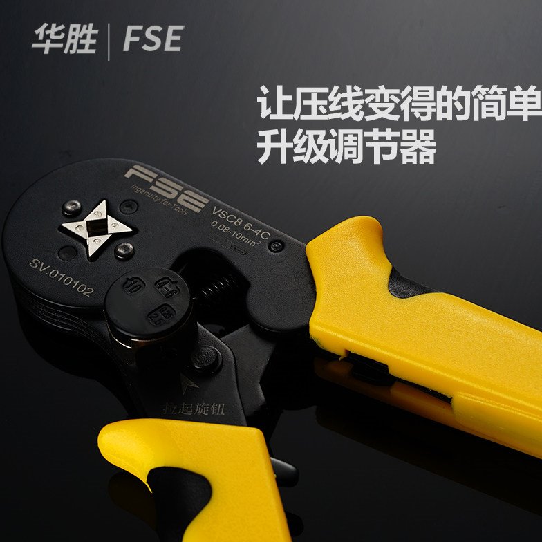华胜工具压线钳鼻针形式管型冷压棘轮端子钳hsc8 6-4c多功能压接