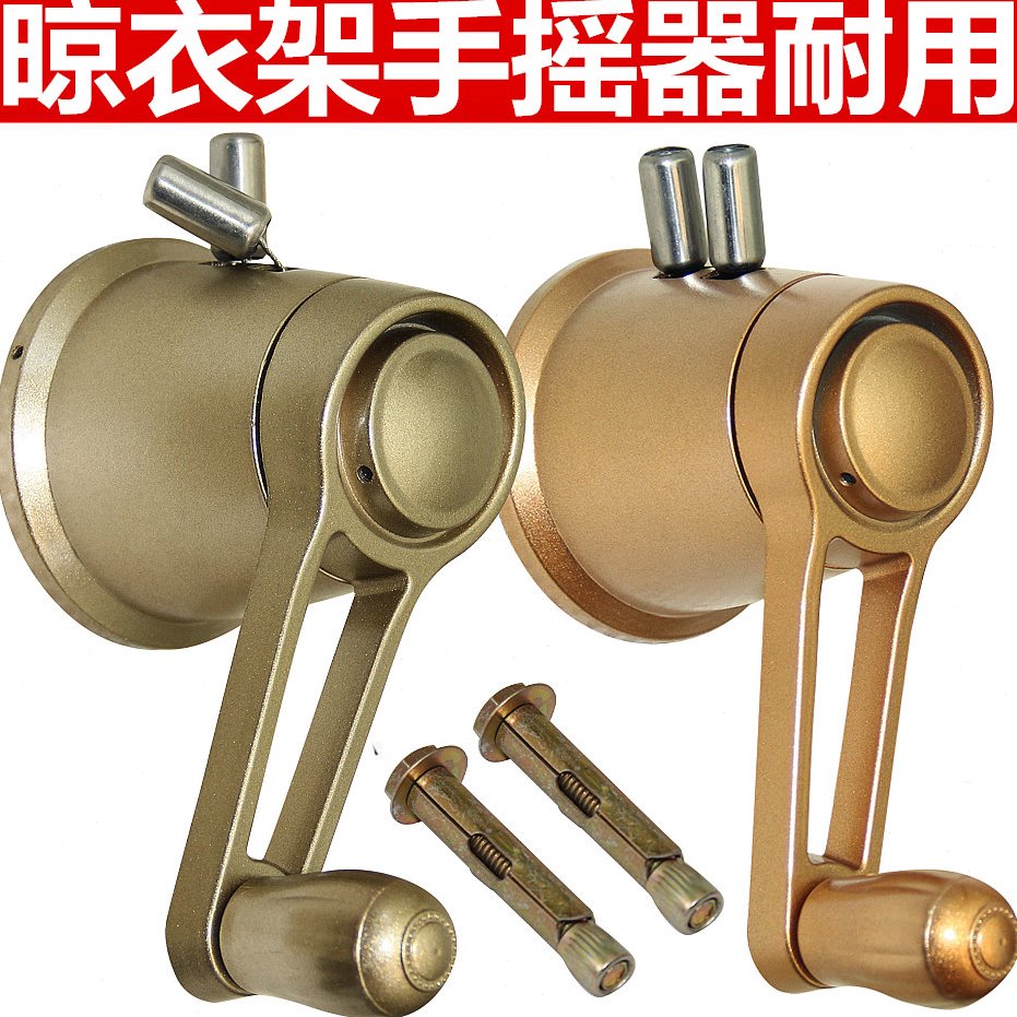 通用手摇器维修配件升降晾衣架升降器双杆晒衣架把手柄手摇器摇把