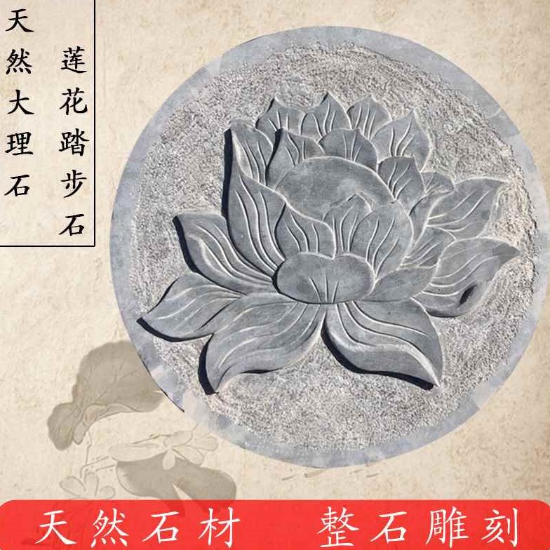 大理石雕荷花踏步石别墅庭院花园小区莲花圆形汀步石脚踏铺路石板