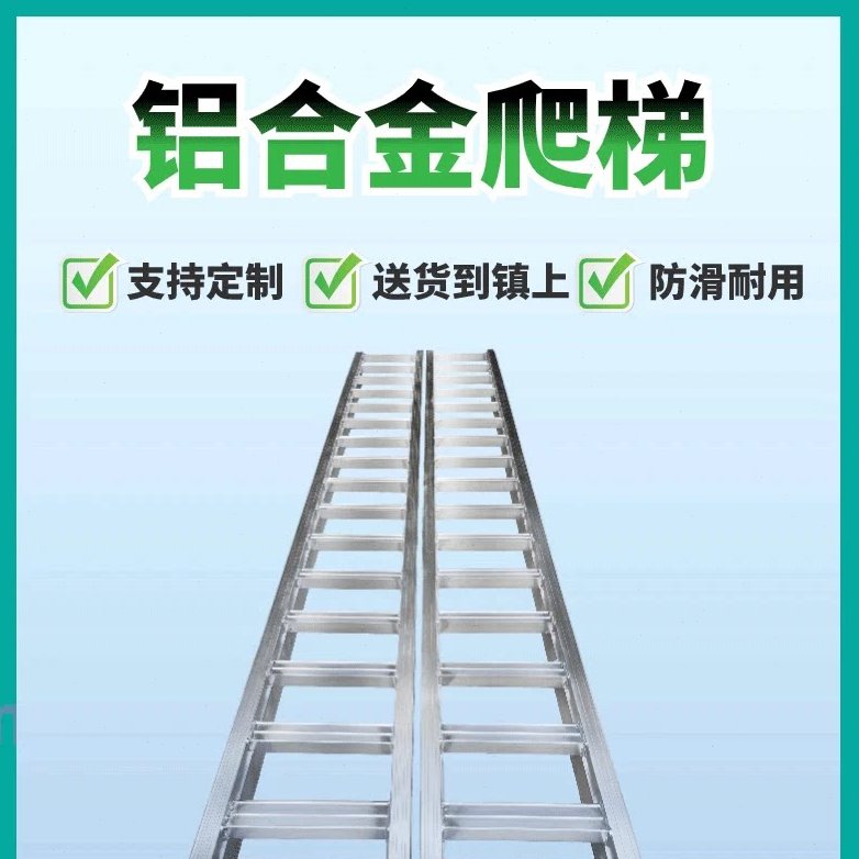 铝合金爬梯收割机跳板梯子桥板