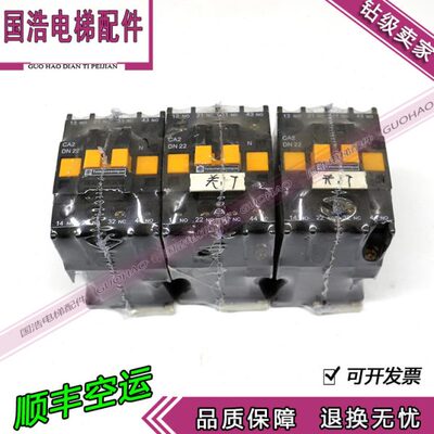 电梯配件交流接触器CA2DN40/22N中间继电器380v 220v 110v实拍