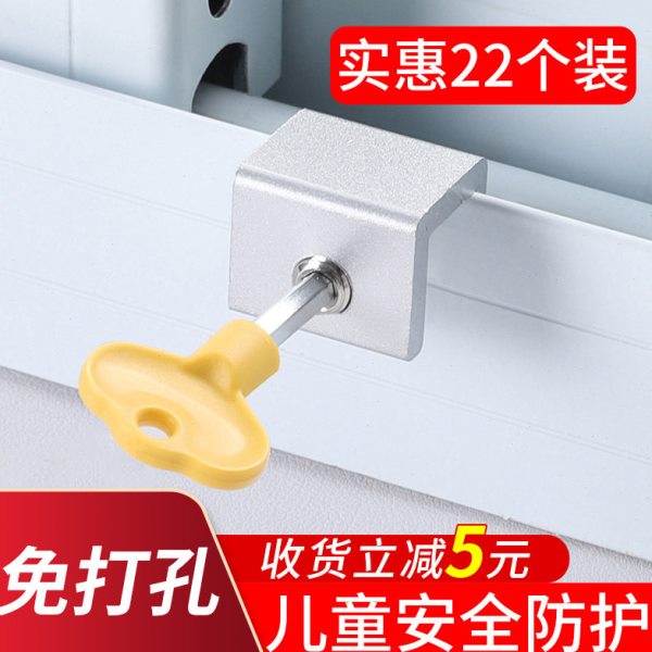 窗户锁扣铝合金门窗纱窗子限位器固定推拉儿童安全锁卡扣防盗神器