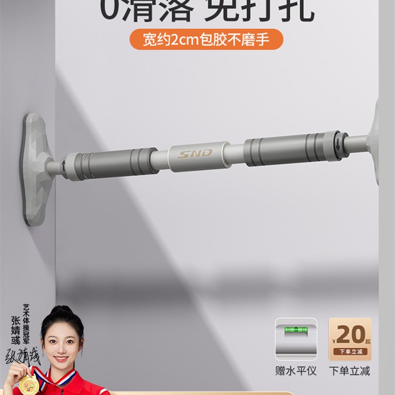 SD单杠家用室内引体向上器家庭儿童吊环免N打孔门上单杆拉伸健身