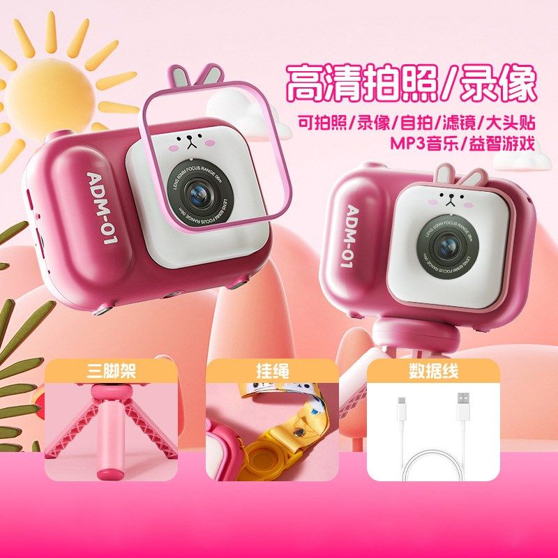 儿童相机新款9600W双摄可拍照录M像女孩生日礼物照相机