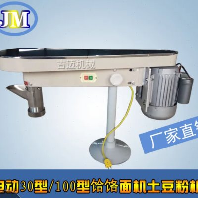 郏县商用饸饹面机电动饸烙机土豆宽粉条机荞麦苕粉机压格拉条机器